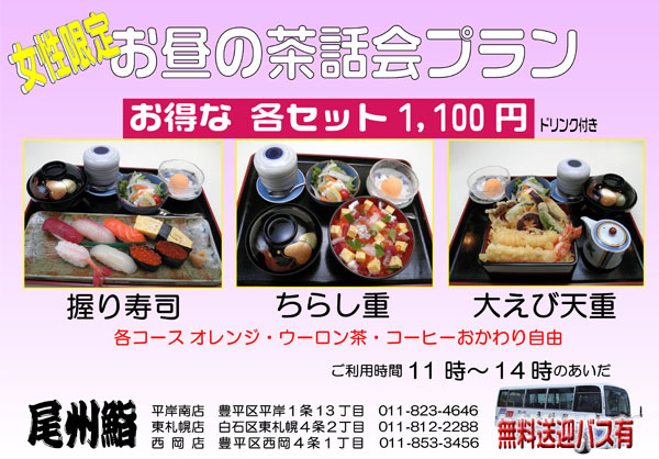 ohirunosawakaipuran.jpg