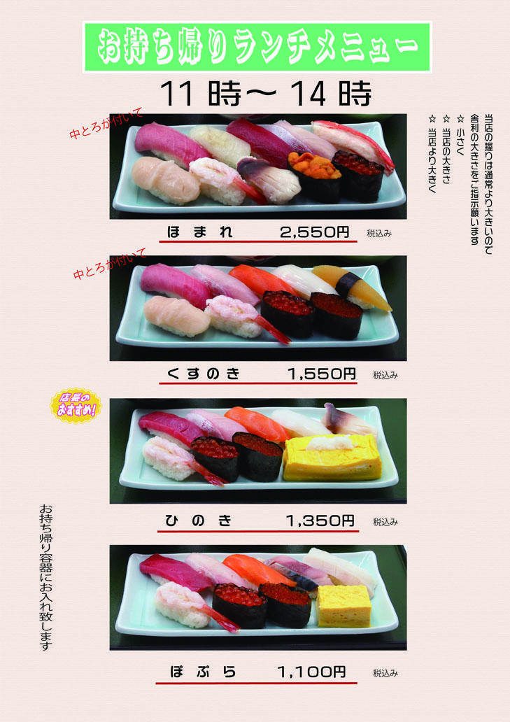 札幌 尾州鮨 お寿司 旬の素材を使ったお料理 コース ランチメニューなど豊富に取り揃えております