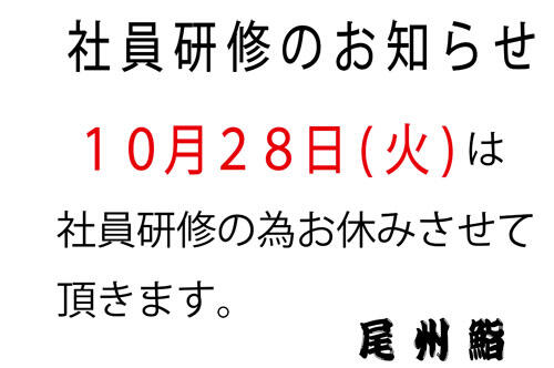 R7.10syainkensyuu.jpg