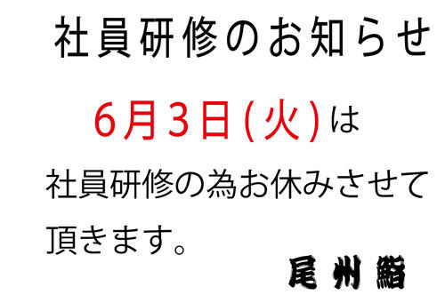 R7.6syainkensyuu.jpg