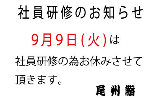 R7.9syainkensyuu.jpg