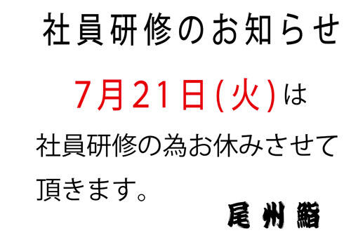 R8.7syainkensyuu1.jpg