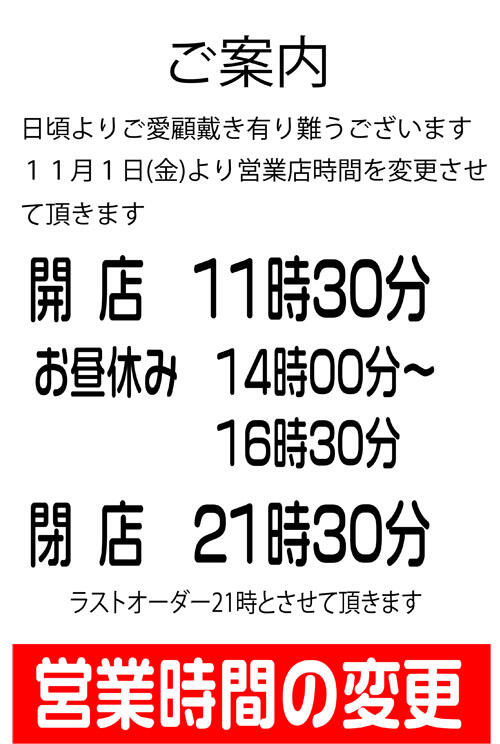 haitennjikannhennkouR8.11.1.jpg