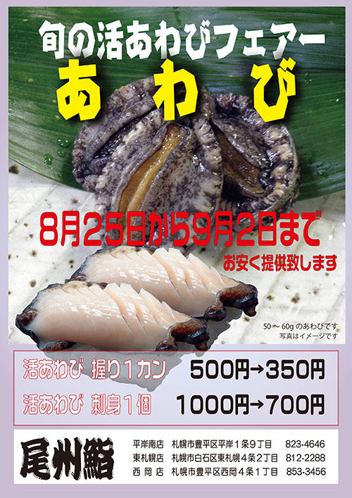 katuawabimaturi.jpg