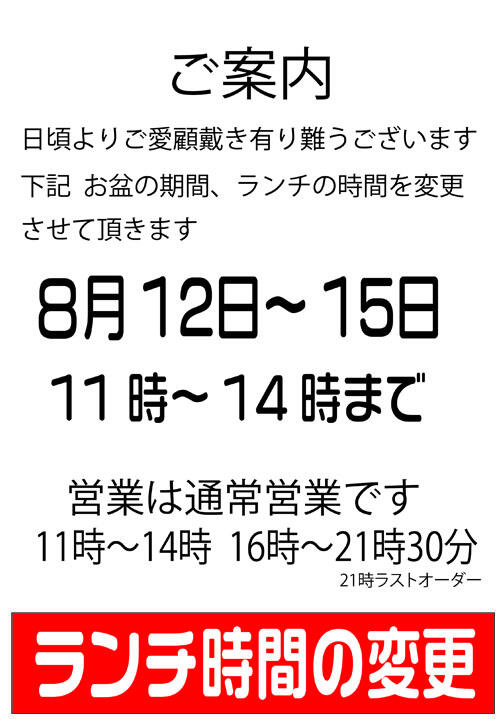 obonnrantijikanhenkou.jpg