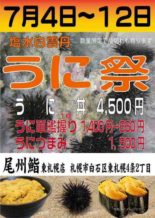 unimaturi8.7.4-12.jpg
